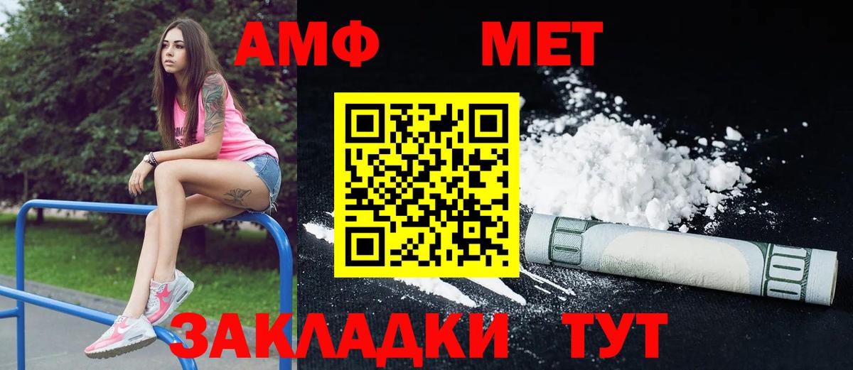 Элиста  АМФ  Вход с VPN  Амфетамин Premium  OMG ссылки  Амфетамин 