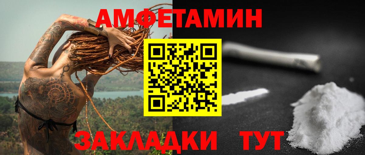АМФЕТАМИН VHQ Элиста