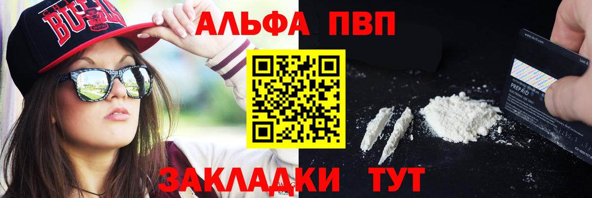 Альфа ПВП крисы CK  Alpha PVP кристаллы  Элиста  Вход с VPN 