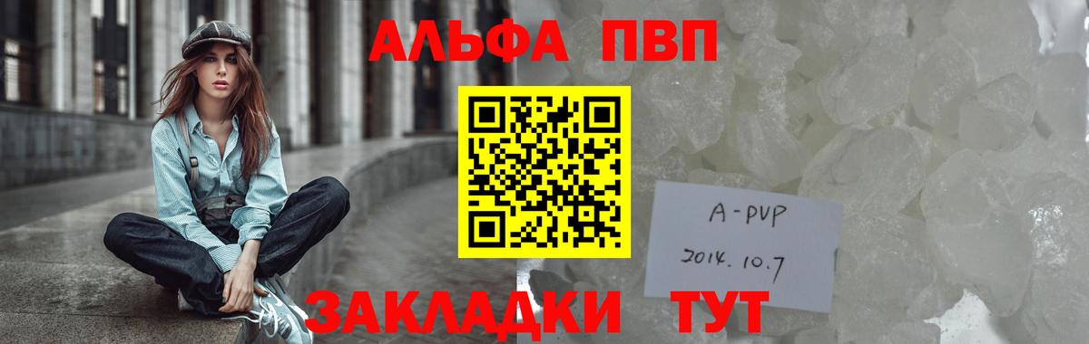 Alpha PVP мука Элиста