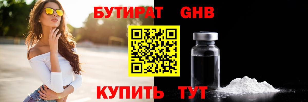 Элиста  Бутират буратино  Вход с VPN 