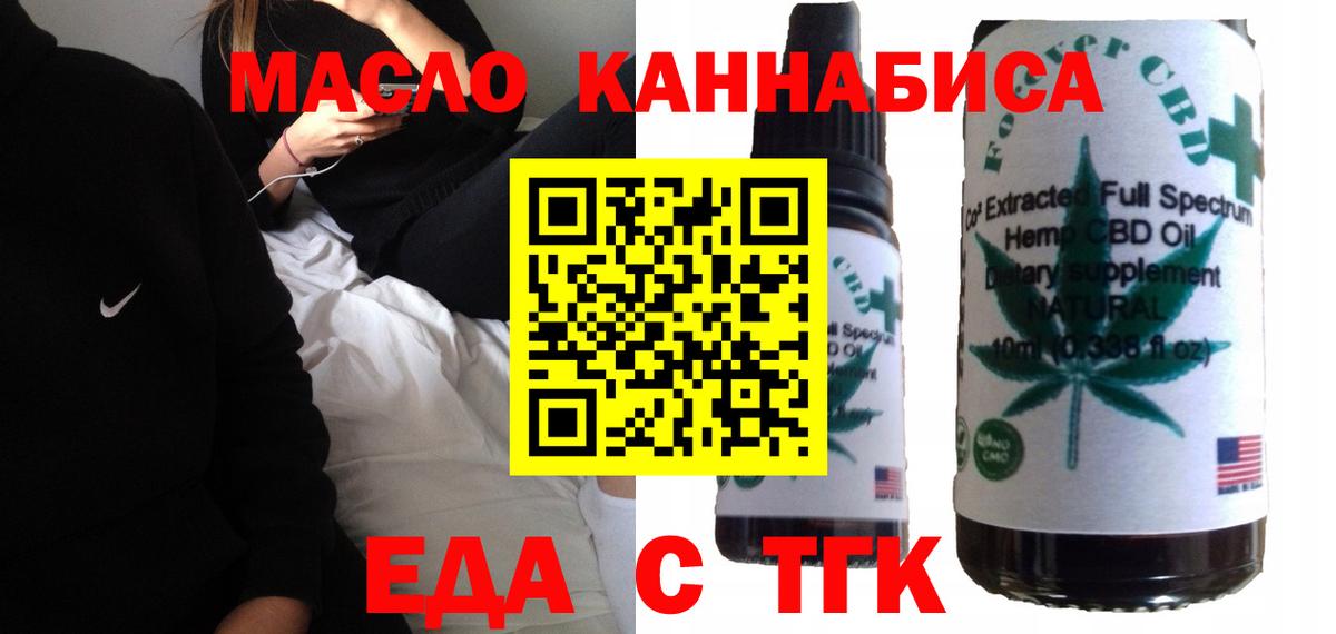 Печенье с ТГК конопля Элиста