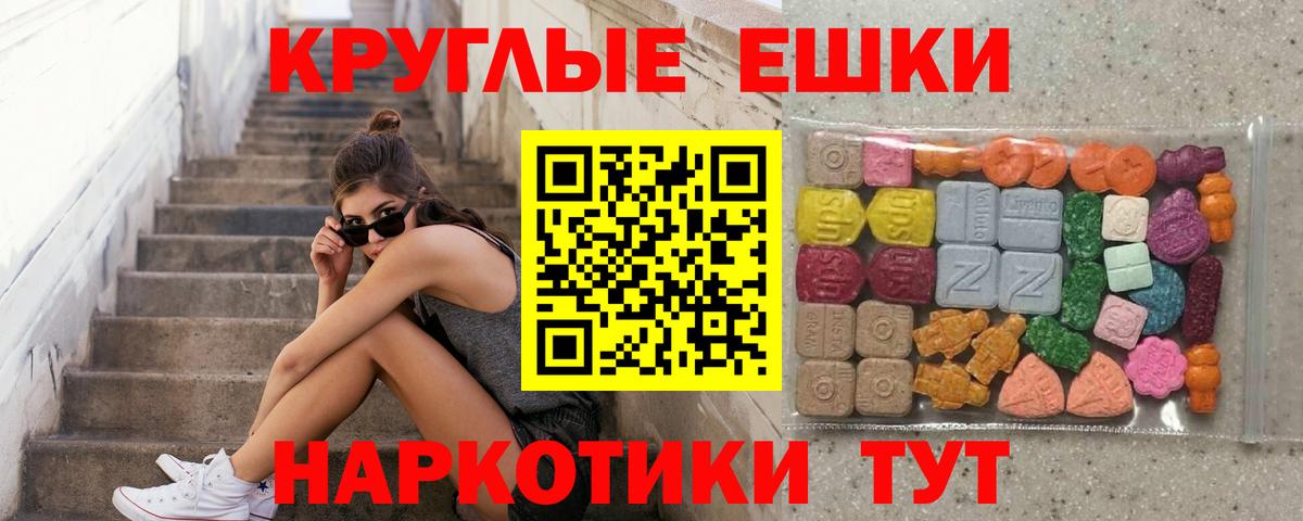 Экстази 250 мг Элиста