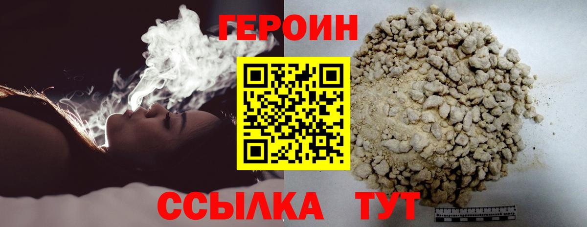 ГЕРОИН афганец Элиста