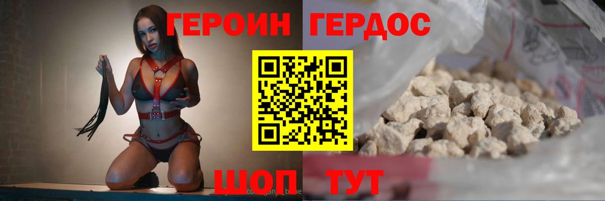 Элиста  Героин хмурый  Вход с VPN 