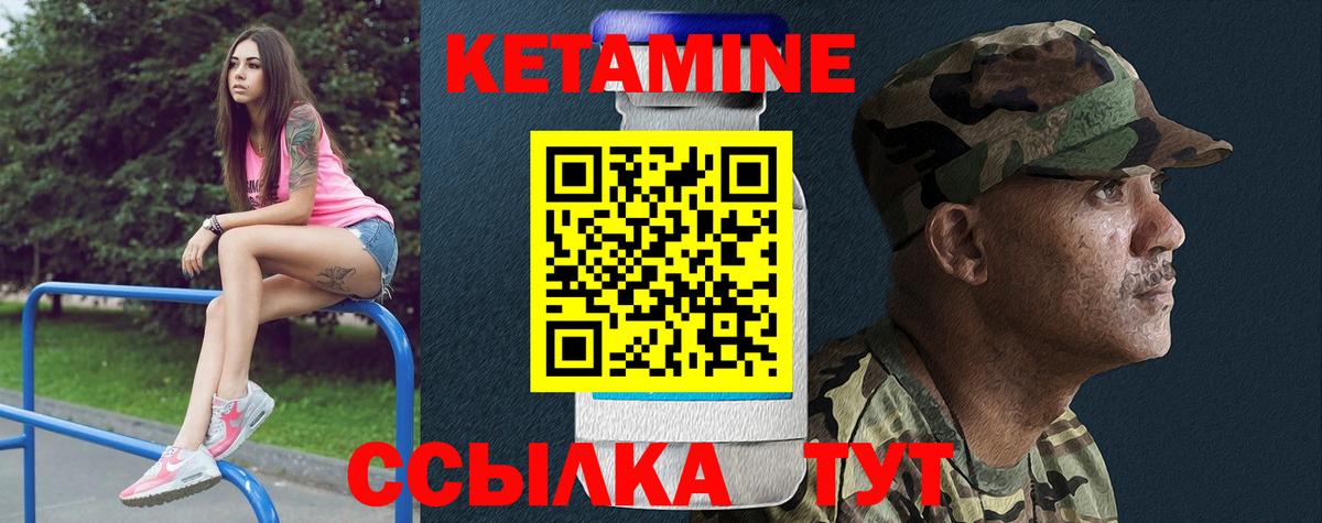 КЕТАМИН ketamine  Вход с VPN  Элиста 