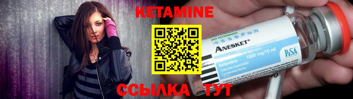 КЕТАМИН VHQ Элиста