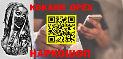 кокаин премиум Можга