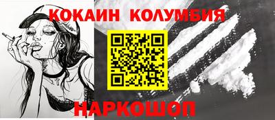 кокаин премиум Можга