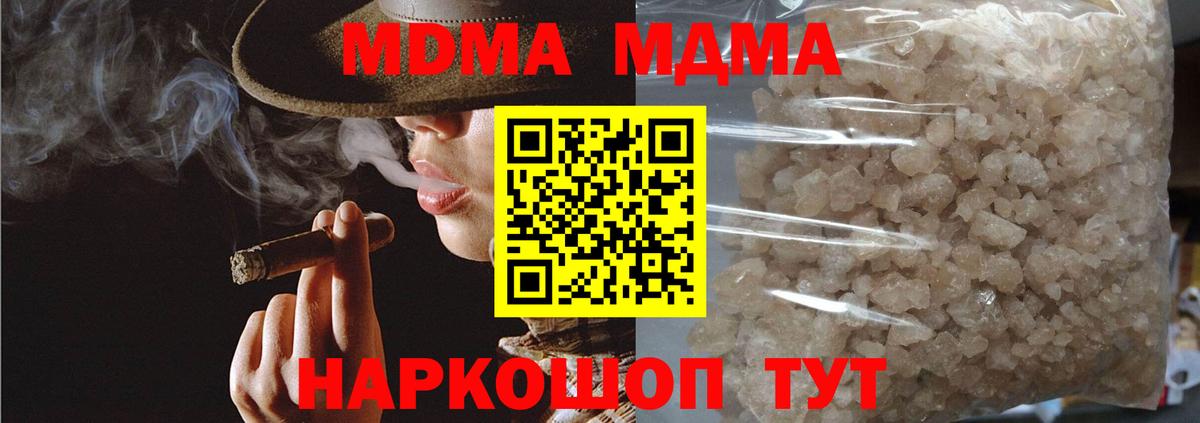 MDMA  Вход с VPN  МДМА Molly  Элиста  МДМА VHQ 