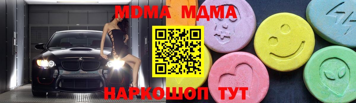 МДМА молли Элиста