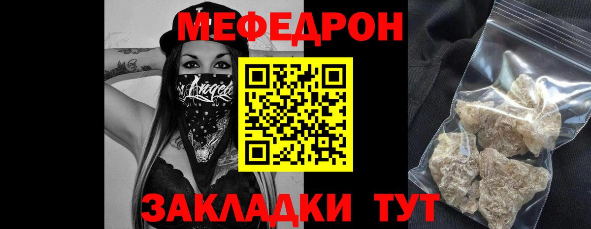 Мефедрон мука  МЯУ-МЯУ  МЕФ  Вход с VPN  Элиста  где купить наркотик  Мефедрон VHQ 