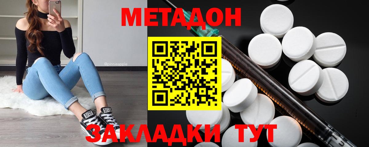 darknet Telegram  МЕТАДОН methadone  Вход с VPN  Метадон кристалл  Элиста 