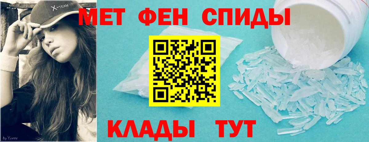 Метамфетамин кристалл  Вход с VPN  Элиста 