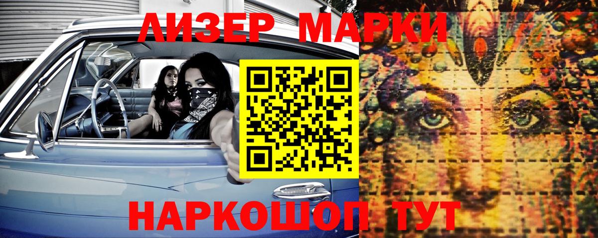 Марки 25I-NBOMe 1500мкг  Марки 25I-NBOMe 1500мкг  Вход с VPN  Марки N-bome  Элиста 