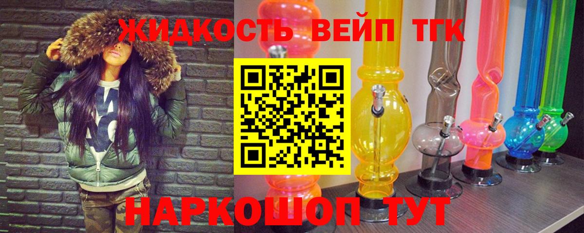 ТГК вейп  Вход с VPN  Элиста 