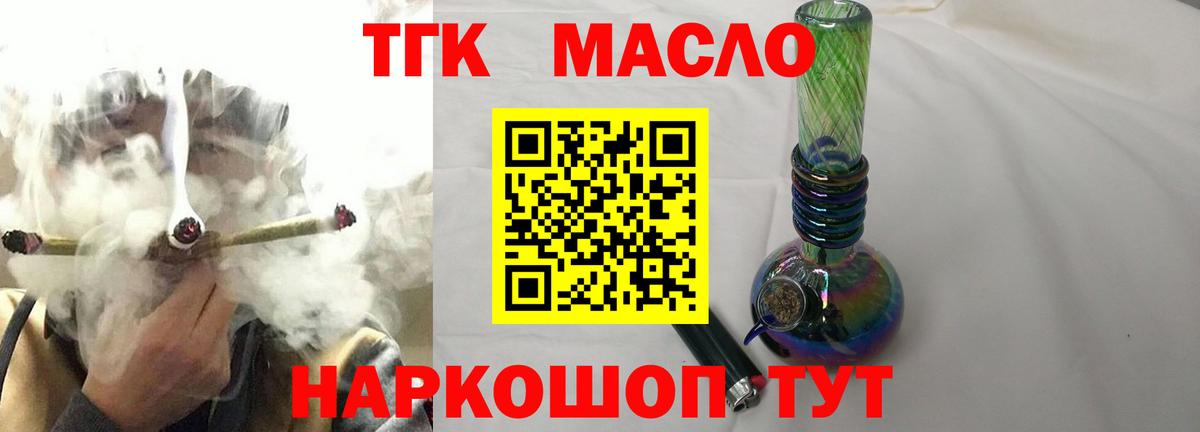 Дистиллят ТГК гашишное масло Элиста